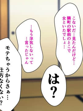 (同人CG集) [マカロニ帝国] 隣のギャル嫁を寝取って幸せにしたい だってクズ旦那のせいで彼女はいつも泣いてるから_tgsa (234)