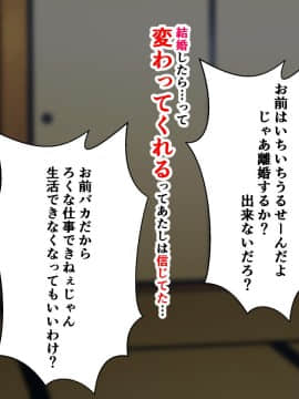 (同人CG集) [マカロニ帝国] 隣のギャル嫁を寝取って幸せにしたい だってクズ旦那のせいで彼女はいつも泣いてるから_tgsa (235)