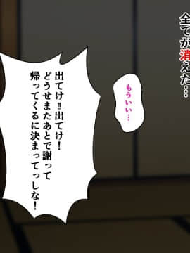 (同人CG集) [マカロニ帝国] 隣のギャル嫁を寝取って幸せにしたい だってクズ旦那のせいで彼女はいつも泣いてるから_tgsa (236)