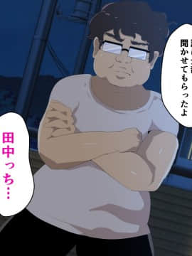 (同人CG集) [マカロニ帝国] 隣のギャル嫁を寝取って幸せにしたい だってクズ旦那のせいで彼女はいつも泣いてるから_tgsa (237)