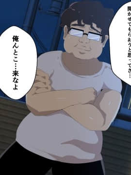 (同人CG集) [マカロニ帝国] 隣のギャル嫁を寝取って幸せにしたい だってクズ旦那のせいで彼女はいつも泣いてるから_tgsa (238)