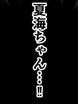 (同人CG集) [マカロニ帝国] 隣のギャル嫁を寝取って幸せにしたい だってクズ旦那のせいで彼女はいつも泣いてるから_tgsa (256)