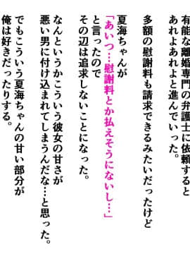 (同人CG集) [マカロニ帝国] 隣のギャル嫁を寝取って幸せにしたい だってクズ旦那のせいで彼女はいつも泣いてるから_tgsa (268)
