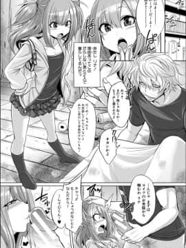 [コバヤシテツヤ] 牝豚、ぶち犯す!!+特典_066