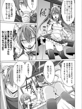 [コバヤシテツヤ] 牝豚、ぶち犯す!!+特典_072