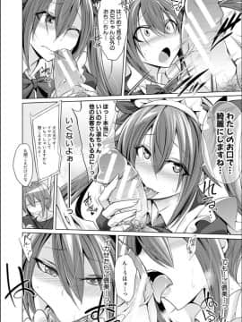 [コバヤシテツヤ] 牝豚、ぶち犯す!!+特典_077