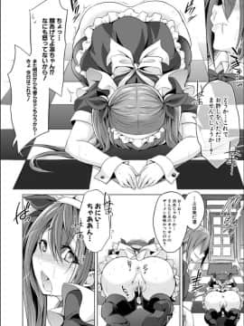 [コバヤシテツヤ] 牝豚、ぶち犯す!!+特典_079