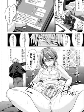 [コバヤシテツヤ] 牝豚、ぶち犯す!!+特典_121