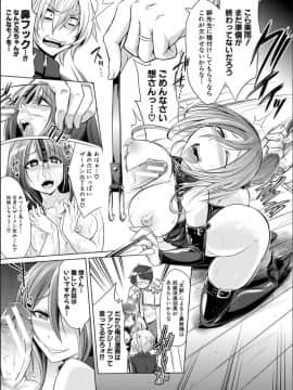 [コバヤシテツヤ] 牝豚、ぶち犯す!!+特典_124