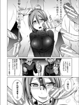 [コバヤシテツヤ] 牝豚、ぶち犯す!!+特典_133