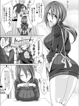 [コバヤシテツヤ] 牝豚、ぶち犯す!!+特典_146