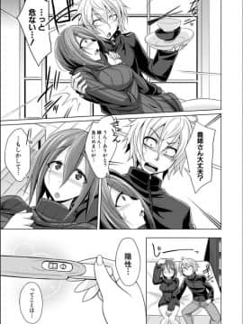 [コバヤシテツヤ] 牝豚、ぶち犯す!!+特典_148