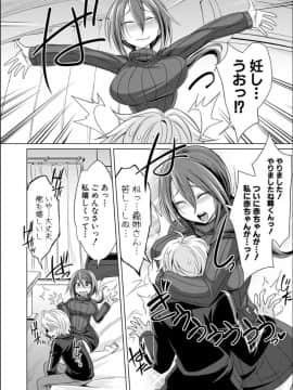 [コバヤシテツヤ] 牝豚、ぶち犯す!!+特典_149