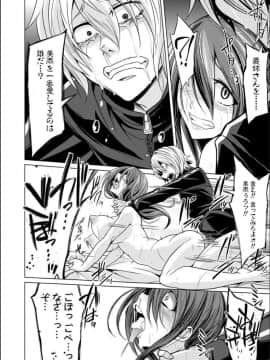 [コバヤシテツヤ] 牝豚、ぶち犯す!!+特典_155