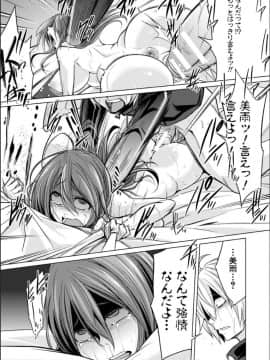 [コバヤシテツヤ] 牝豚、ぶち犯す!!+特典_156