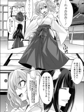[コバヤシテツヤ] 牝豚、ぶち犯す!!+特典_171