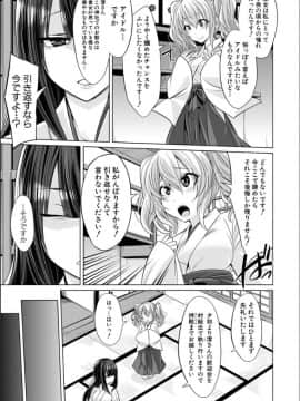 [コバヤシテツヤ] 牝豚、ぶち犯す!!+特典_172