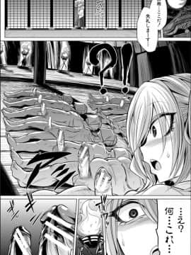 [コバヤシテツヤ] 牝豚、ぶち犯す!!+特典_173