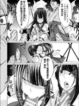 [コバヤシテツヤ] 牝豚、ぶち犯す!!+特典_175