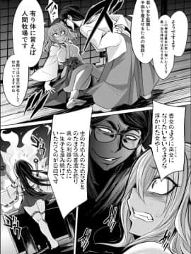 [コバヤシテツヤ] 牝豚、ぶち犯す!!+特典_178
