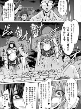 [コバヤシテツヤ] 牝豚、ぶち犯す!!+特典_194