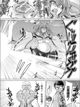 [コバヤシテツヤ] 牝豚、ぶち犯す!!+特典_195