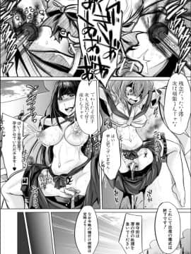 [コバヤシテツヤ] 牝豚、ぶち犯す!!+特典_197