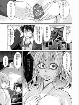 [コバヤシテツヤ] 牝豚、ぶち犯す!!+特典_198