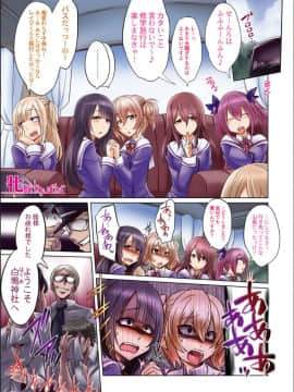 [コバヤシテツヤ] 牝豚、ぶち犯す!!+特典_202