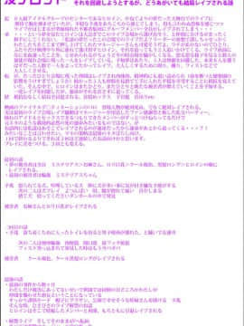 [コバヤシテツヤ] 牝豚、ぶち犯す!!+特典_207