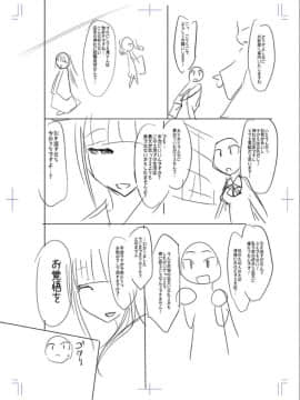 [コバヤシテツヤ] 牝豚、ぶち犯す!!+特典_217