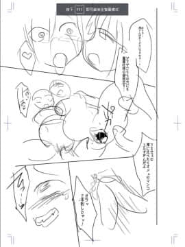 [コバヤシテツヤ] 牝豚、ぶち犯す!!+特典_238