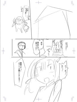 [コバヤシテツヤ] 牝豚、ぶち犯す!!+特典_246