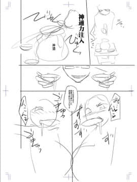 [コバヤシテツヤ] 牝豚、ぶち犯す!!+特典_270