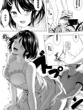 [Honey lounge (はちみつ)] 長身イトコとHぃコトしよっ_Honey_013
