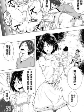 [Honey lounge (はちみつ)] 長身イトコとHぃコトしよっ_Honey_017