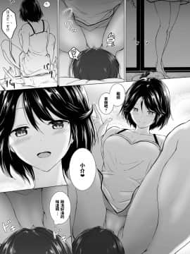 [Honey lounge (はちみつ)] 長身イトコとHぃコトしよっ_Honey_019