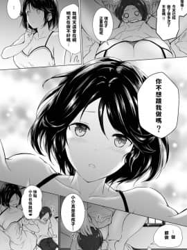 [Honey lounge (はちみつ)] 長身イトコとHぃコトしよっ_Honey_020