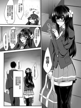 [そろのさん家 (sorono)] JK桜ちゃんの援結び [長髮巨乳過膝襪缺一不可漢化組] [DL版]_005