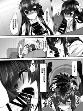 [そろのさん家 (sorono)] JK桜ちゃんの援結び [長髮巨乳過膝襪缺一不可漢化組] [DL版]_012