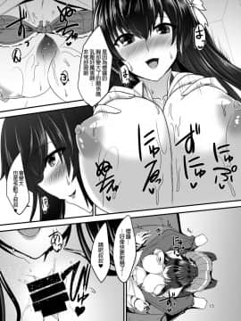 [そろのさん家 (sorono)] JK桜ちゃんの援結び [長髮巨乳過膝襪缺一不可漢化組] [DL版]_015