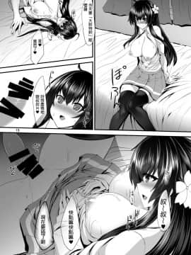 [そろのさん家 (sorono)] JK桜ちゃんの援結び [長髮巨乳過膝襪缺一不可漢化組] [DL版]_018