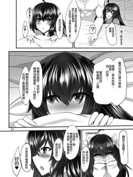 [そろのさん家 (sorono)] JK桜ちゃんの援結び [長髮巨乳過膝襪缺一不可漢化組] [DL版]_024