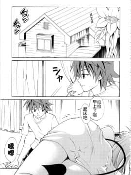 (C74) [虎マシーン (春日部太郎)] ハレンチってレベルじゃねーぞ! (ToLOVEる -とらぶる-) [Nice漢化]_002