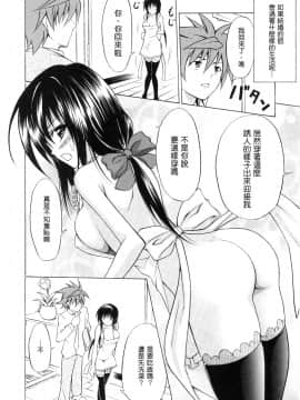 (C77) [虎マシーン (春日部太郎)] 唯のハレンチ妄想日記 (ToLOVEる -とらぶる-) [清純突破漢化]_I002