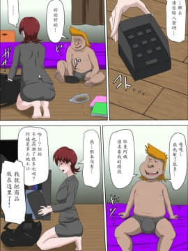 [アルマロッソ] 息子の同級生に枕営業物語 2 [魔劍个人汉化]_12