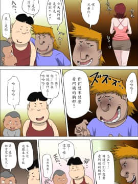 [アルマロッソ] 息子の同級生に枕営業物語 2 [魔劍个人汉化]_23
