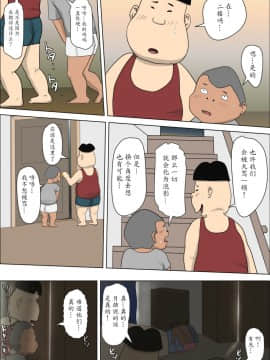 [アルマロッソ] 息子の同級生に枕営業物語 2 [魔劍个人汉化]_27