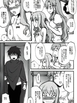 (サンクリ37) [想詰め (串カツ孔明)] 想詰めBOX II (ゼロの使い魔, 陰からマモル)_21