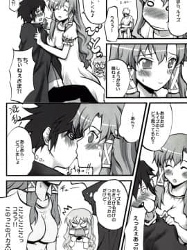 (サンクリ37) [想詰め (串カツ孔明)] 想詰めBOX II (ゼロの使い魔, 陰からマモル)_22